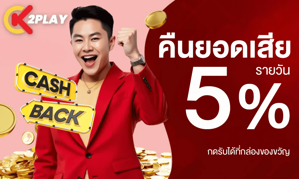 1000-600-K2PLAY-cashback